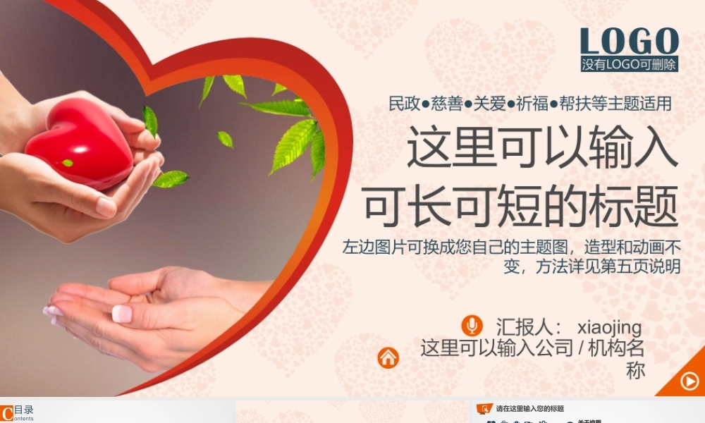 动态 72 亮亮图文.ppt