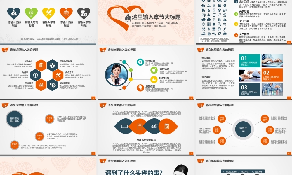 动态 72 亮亮图文.ppt