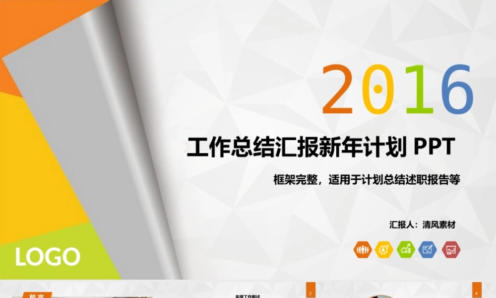 动态动画(39).pptx