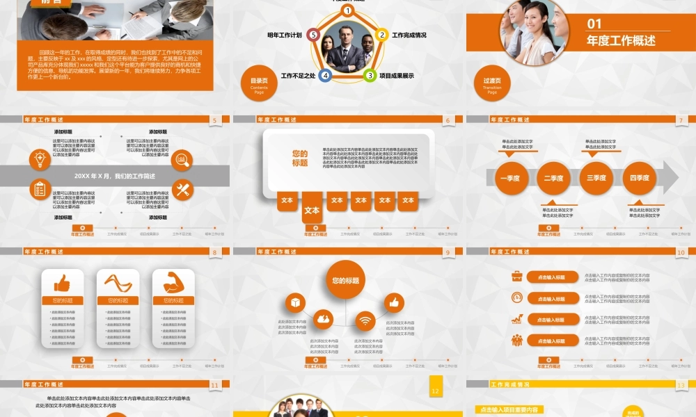 动态动画(39).pptx