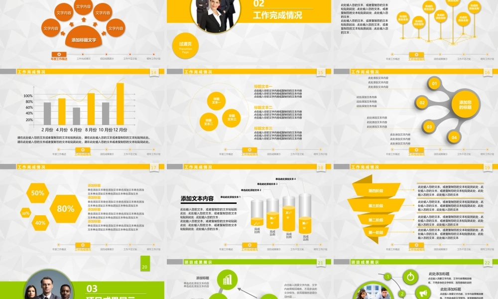 动态动画(39).pptx