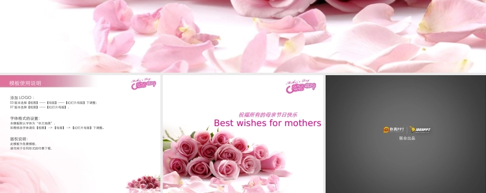 节日-粉色-母亲节2(1).ppt