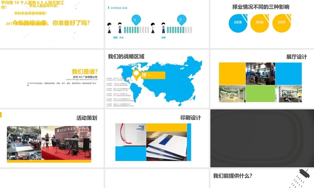 动态 82 亮亮图文.ppt