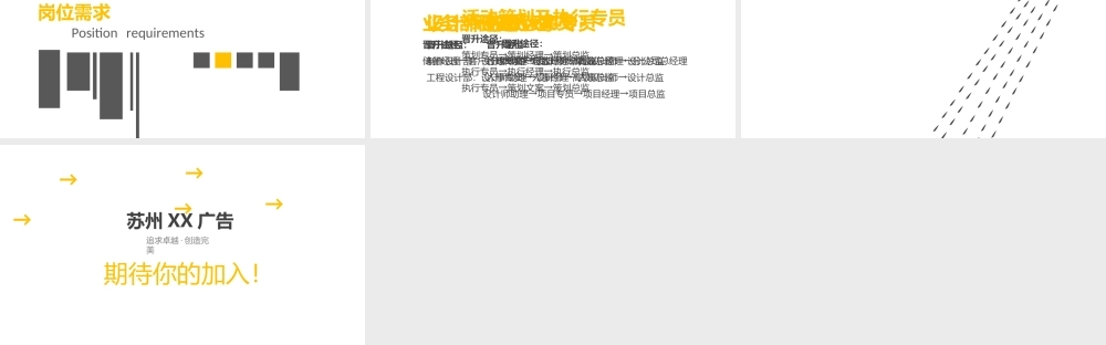 动态 82 亮亮图文.ppt