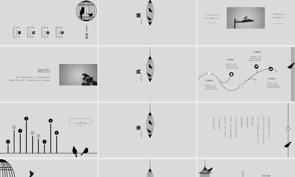 创意风格 (3).pptx