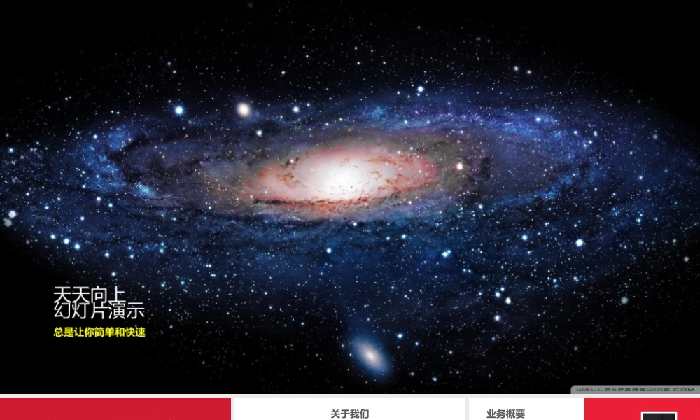 动态动画(49).pptx