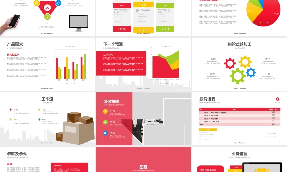 动态动画(49).pptx