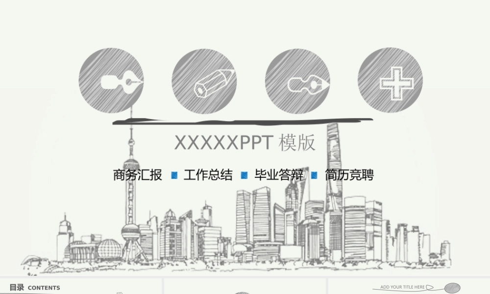 创意风格 (13).pptx