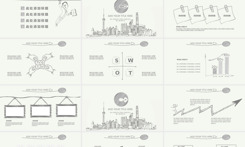 创意风格 (13).pptx