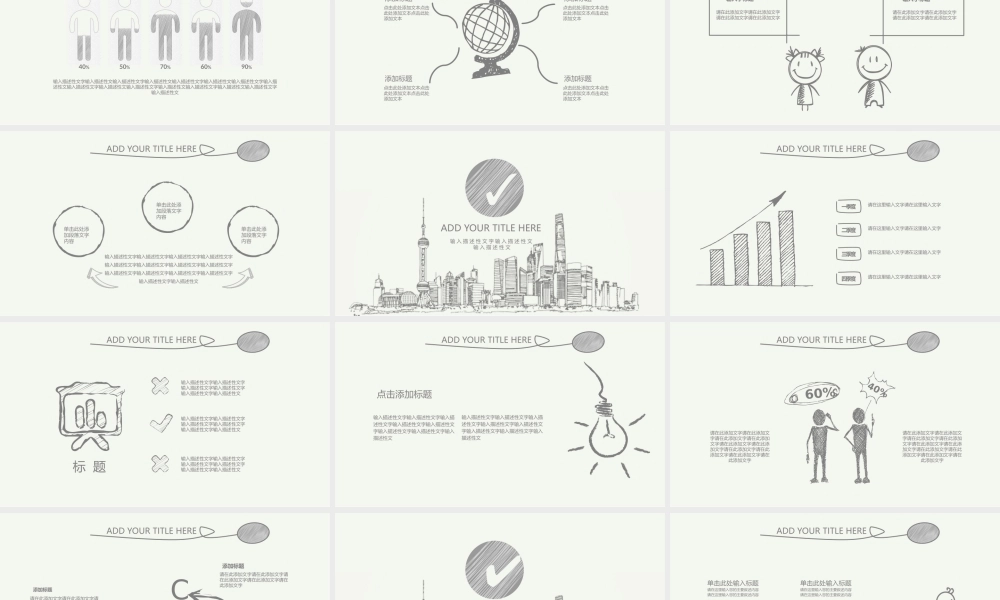 创意风格 (13).pptx