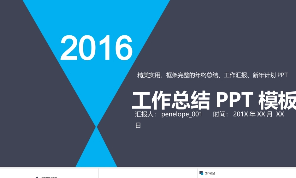 动态动画(59).pptx