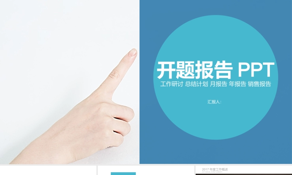 创意风格 (23).pptx