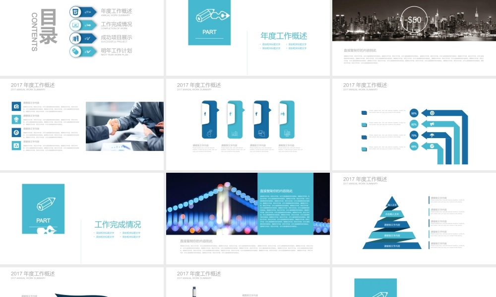 创意风格 (23).pptx