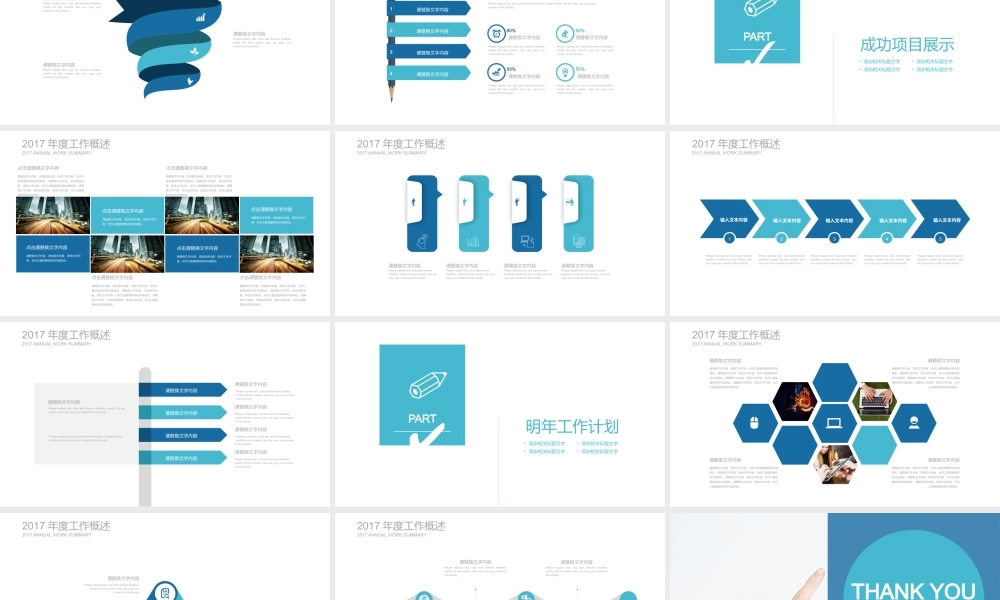 创意风格 (23).pptx