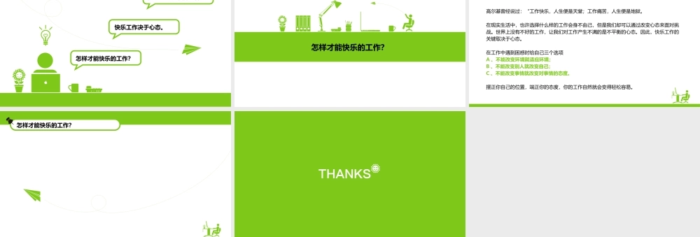 动态 102亮亮图文.ppt