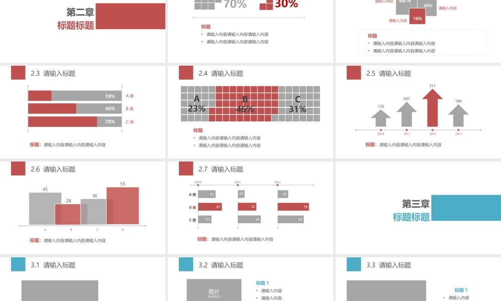 创意风格 (33).pptx