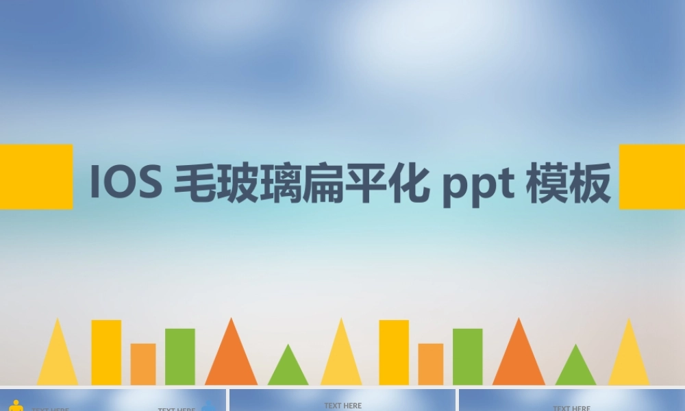 动态 112 亮亮图文.ppt