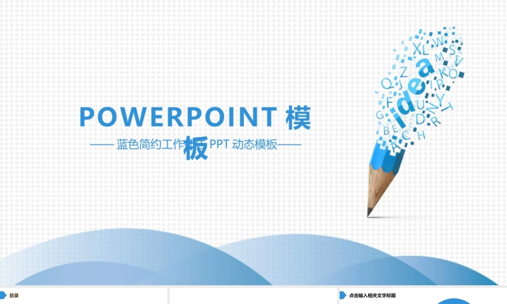 动态动画(69).pptx