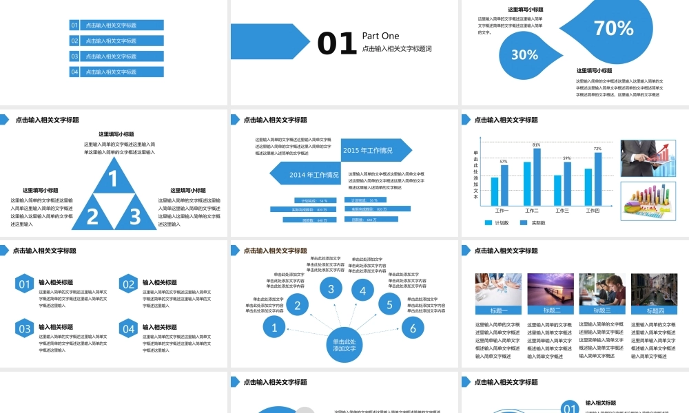 动态动画(69).pptx