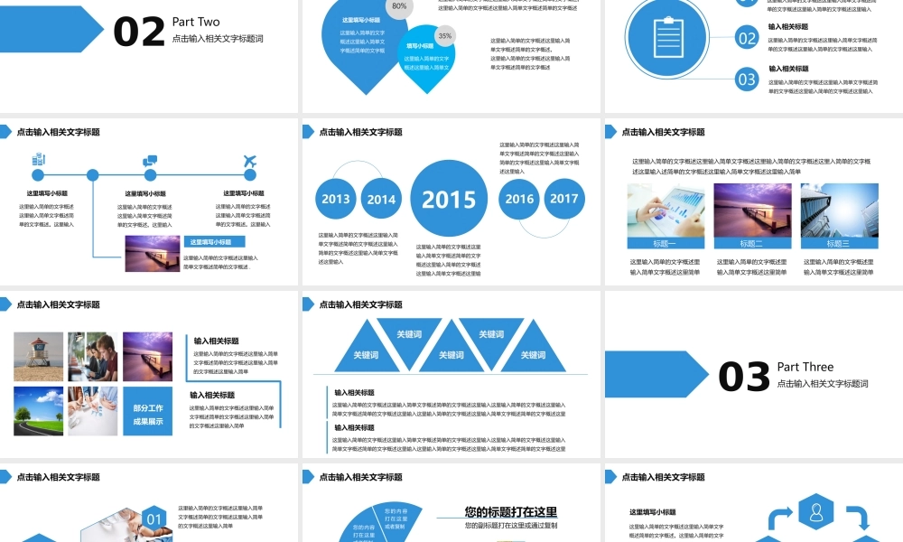 动态动画(69).pptx