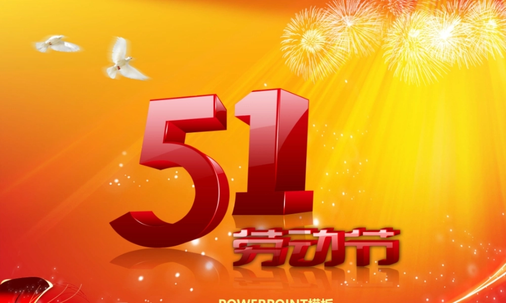 节日庆典(40).ppt