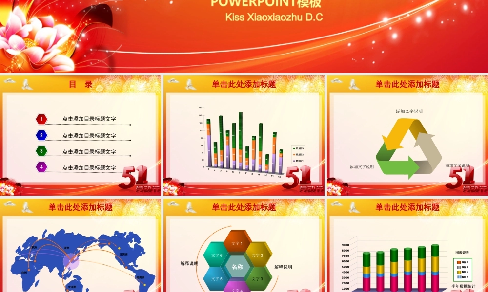 节日庆典(40).ppt