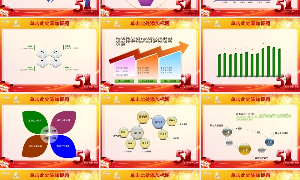 节日庆典(40).ppt