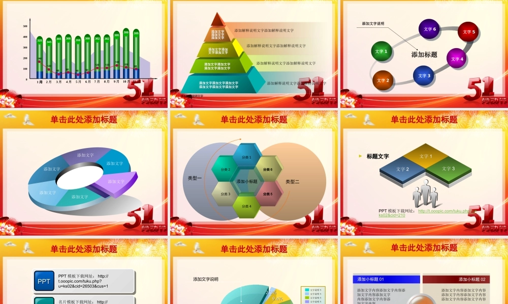 节日庆典(40).ppt