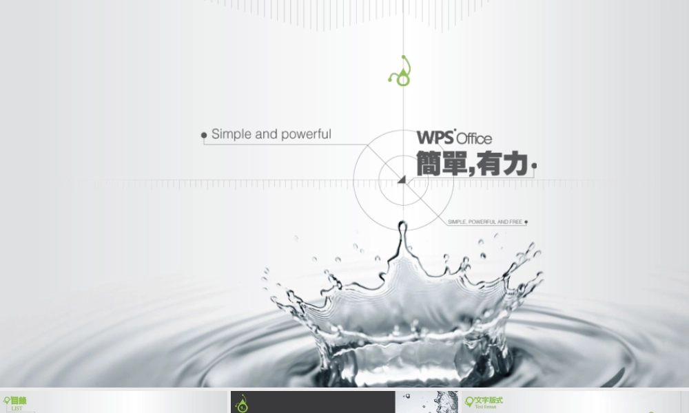 动态 122 亮亮图文.ppt