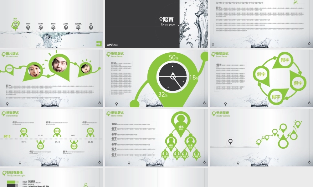 动态 122 亮亮图文.ppt