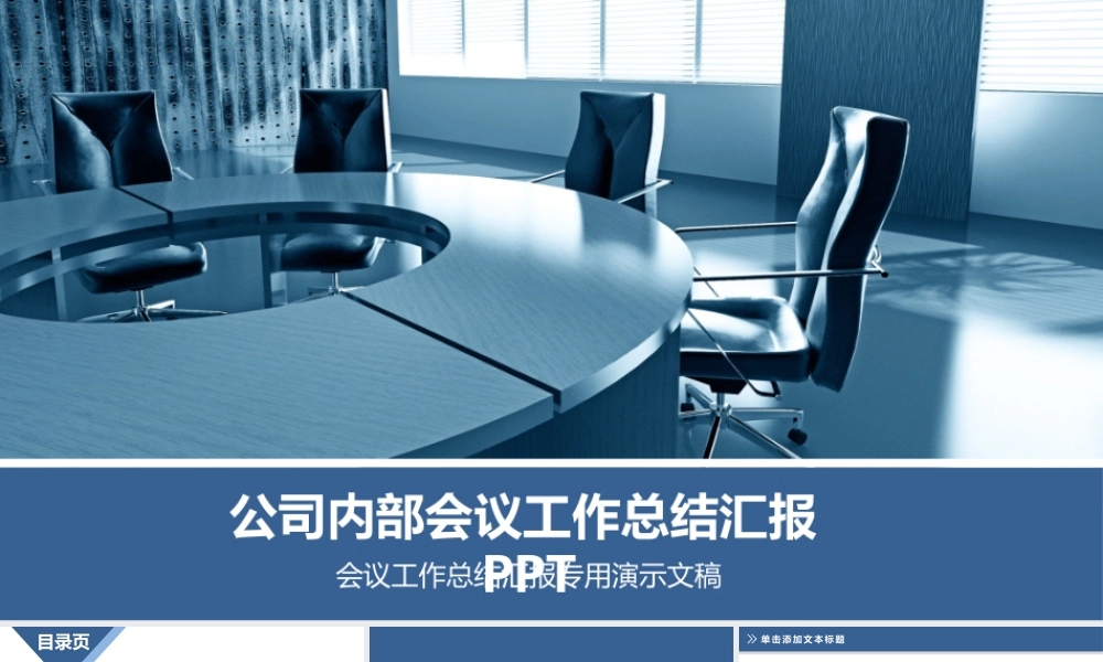 动态动画(79).pptx