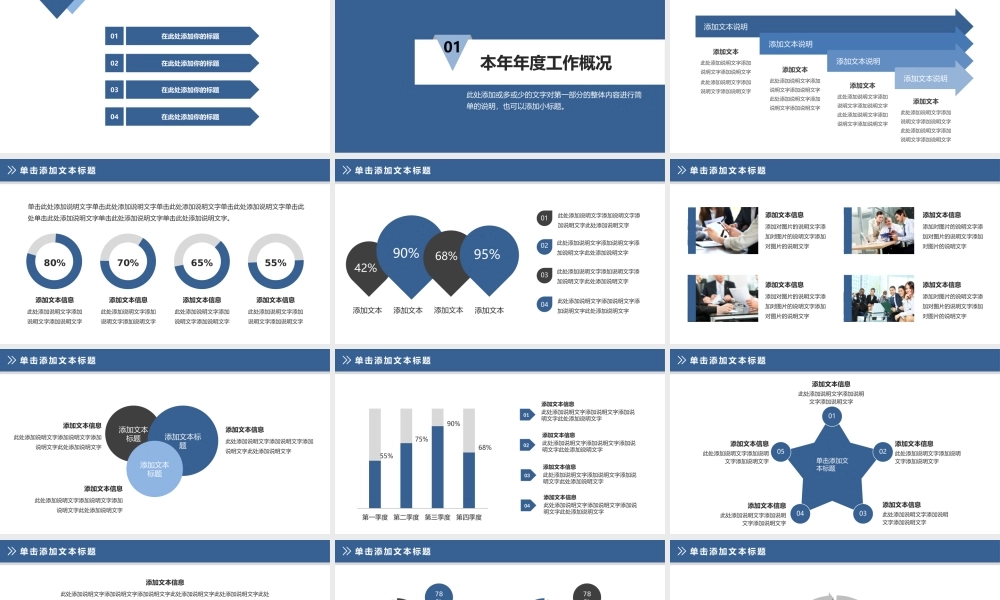 动态动画(79).pptx