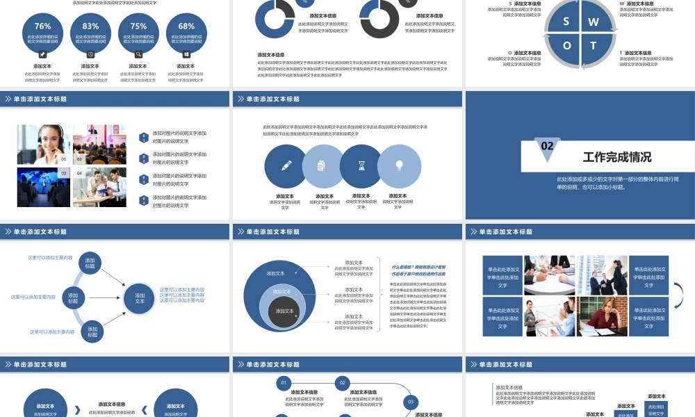 动态动画(79).pptx