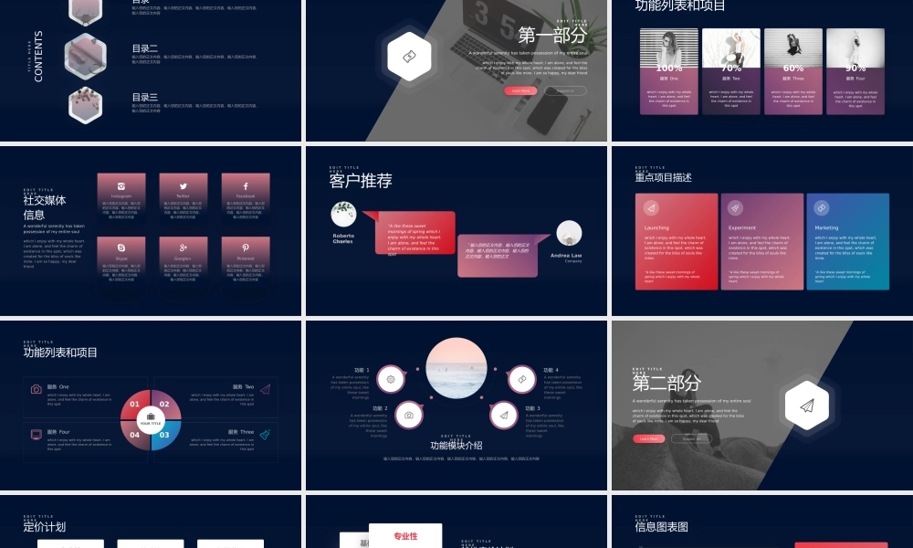 创意风格 (53).pptx