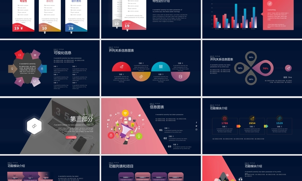 创意风格 (53).pptx