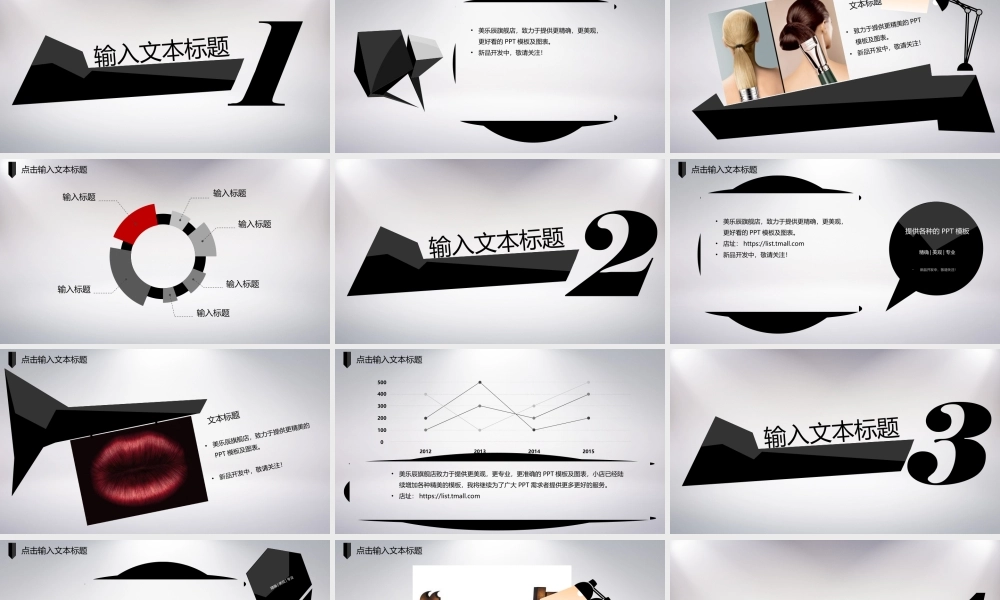 动态 132 亮亮图文.ppt