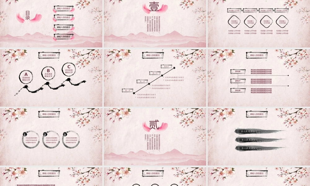 动态动画(89).pptx