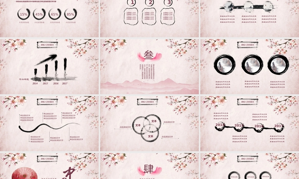 动态动画(89).pptx