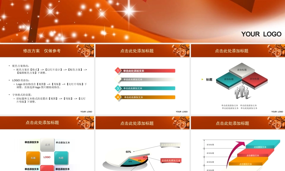 节日庆典(60).ppt