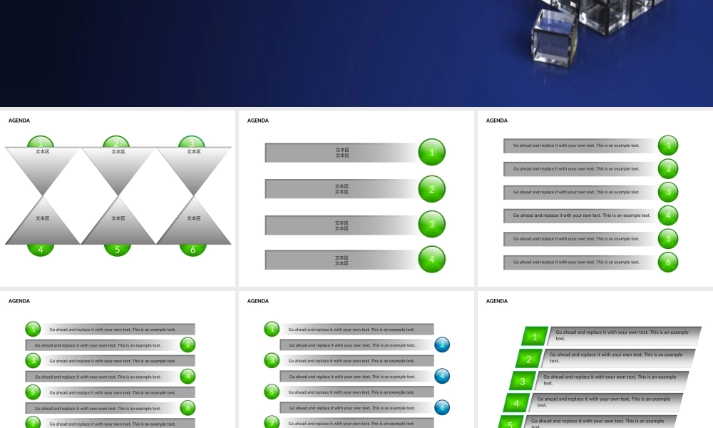 创意目录范本-2011.ppt