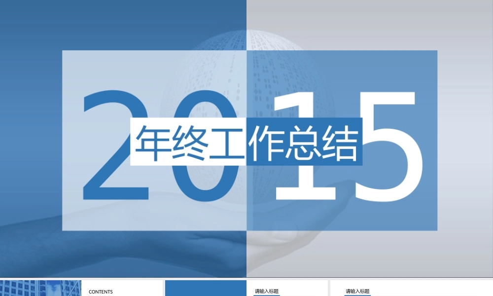 动态 142 亮亮图文.pptx