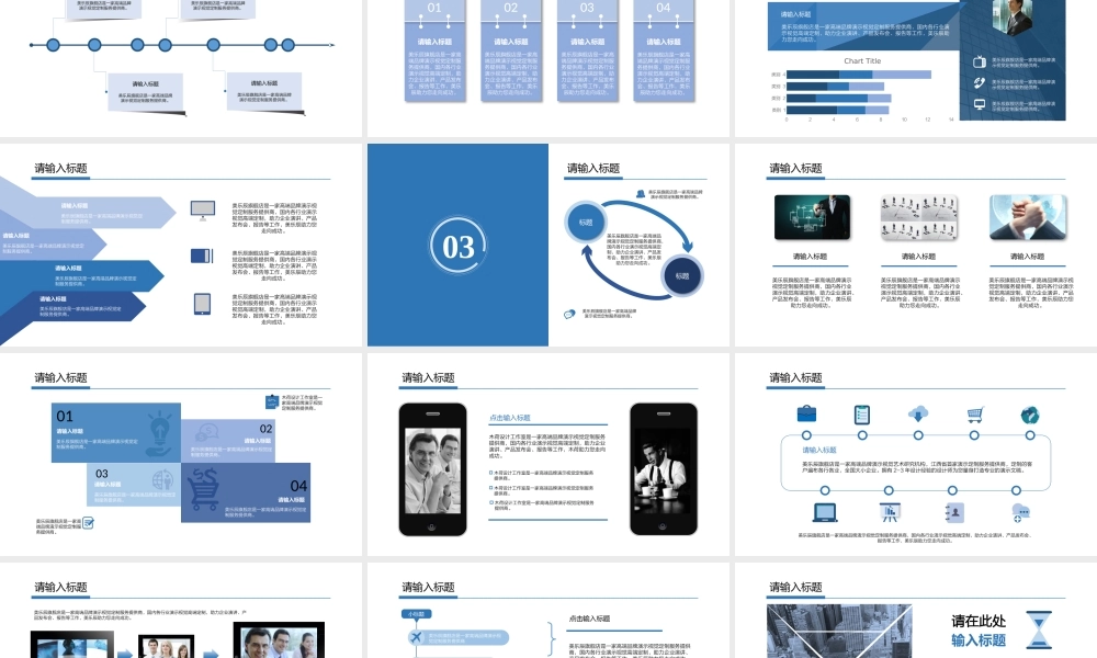 动态 142 亮亮图文.pptx