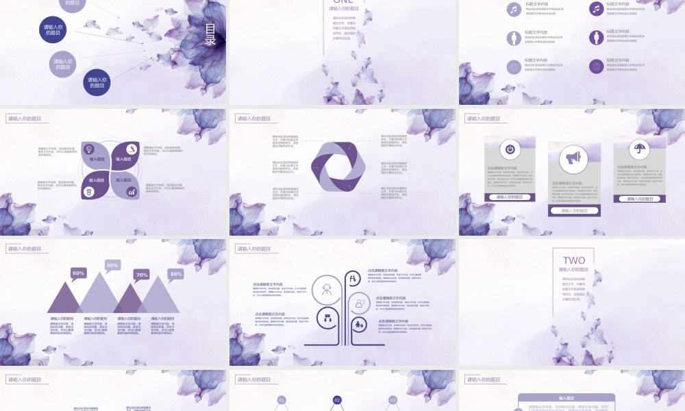 动态动画(100).pptx