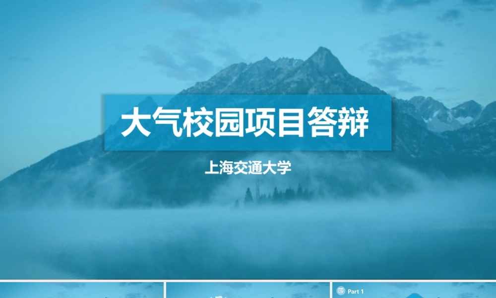 毕业答辨(4).pptx