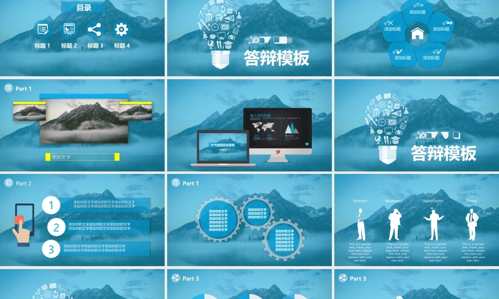 毕业答辨(4).pptx