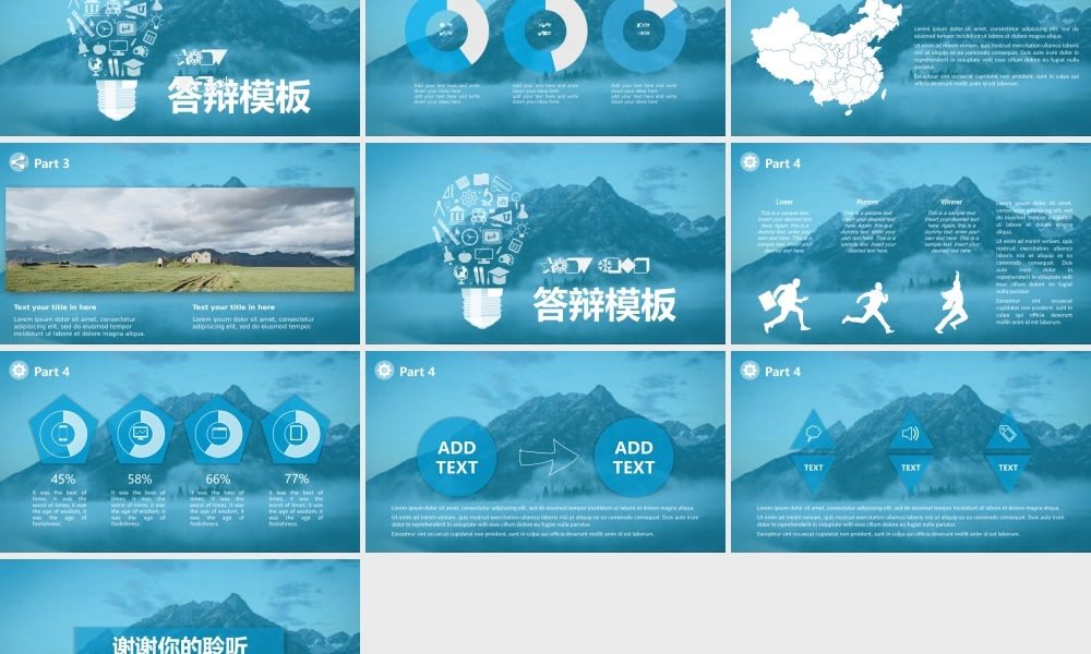 毕业答辨(4).pptx