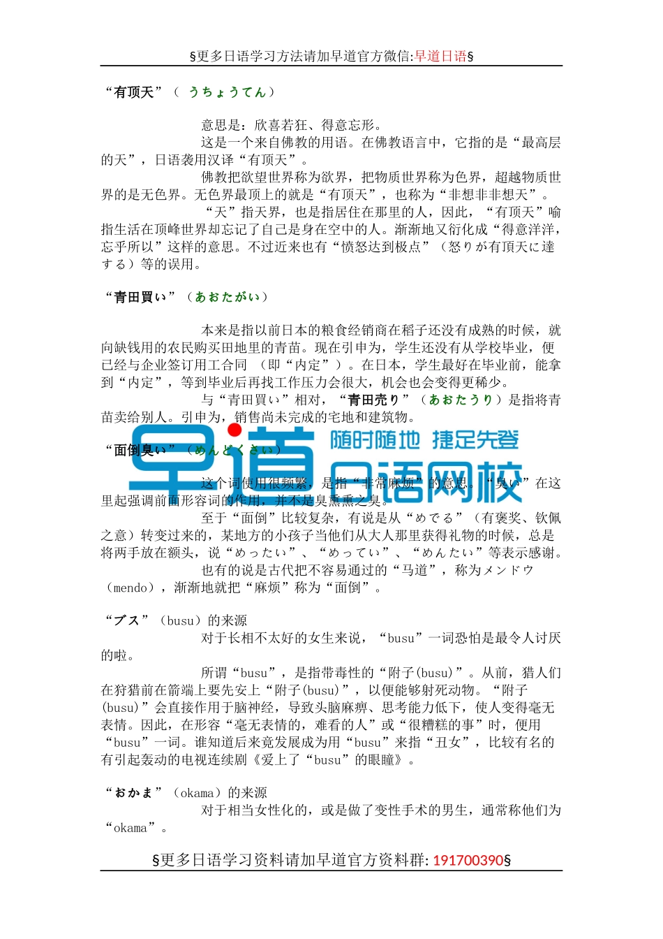 词汇来源.docx_第1页