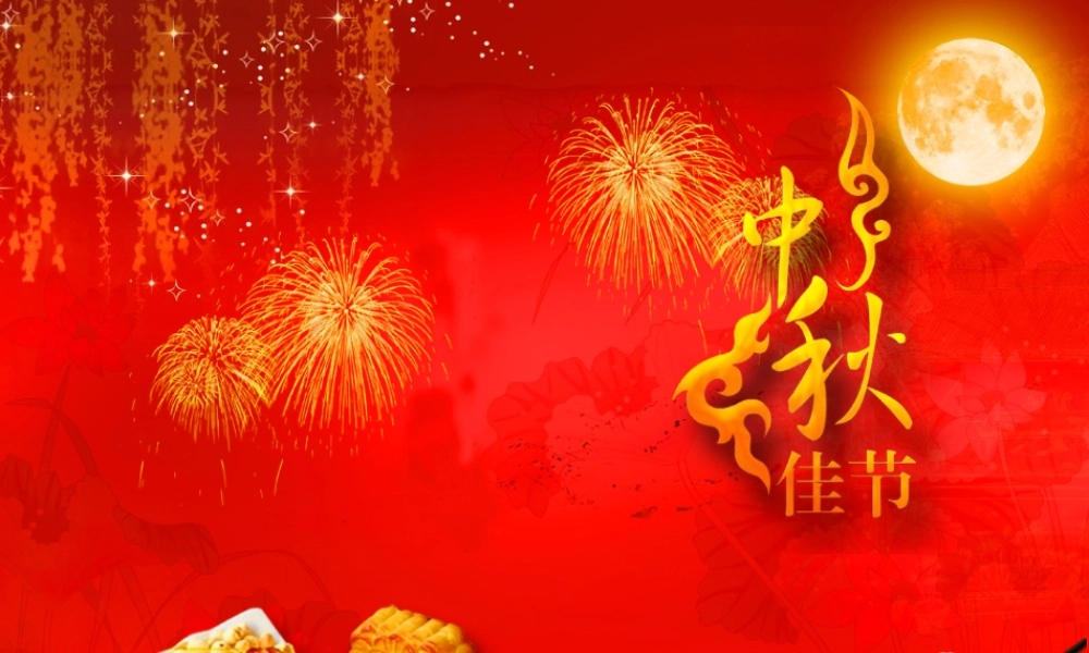 节日庆典(70).ppt