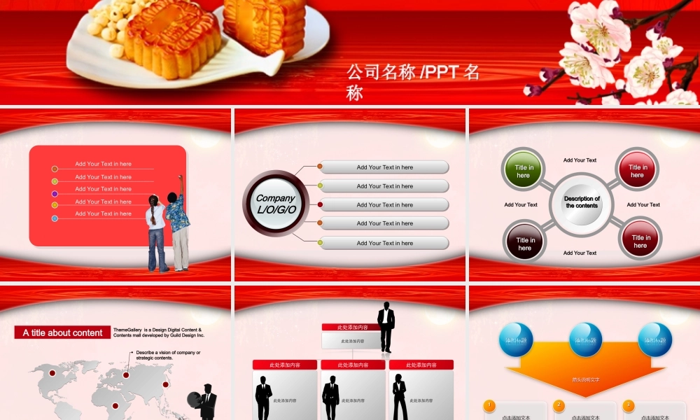 节日庆典(70).ppt