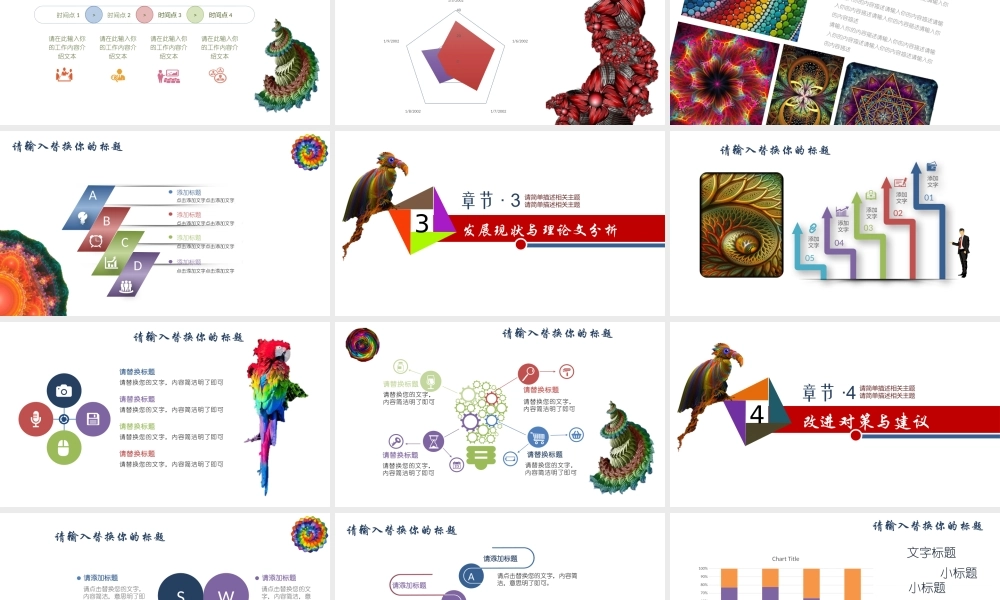 毕业答辨(14).pptx